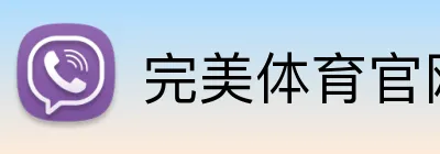 完美体育官网登陆 logo